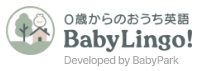 0歳からの「おうち英語」BabyLingo!