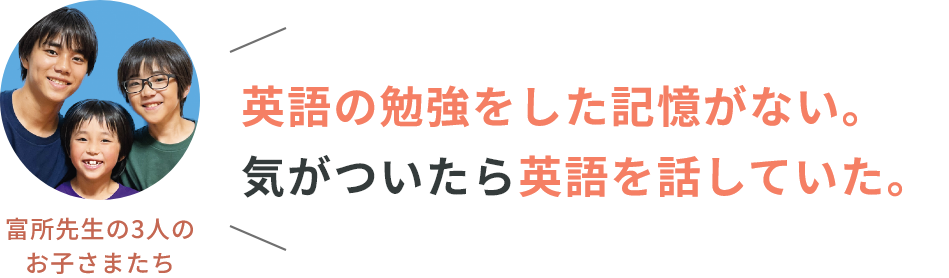 英語の勉強をした記憶がない。気がついたら英語を話していた。