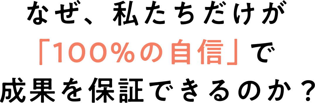本物の英語力をお約束 BabyLingo!の取り組みを続けていただくことで、小学校に入学する頃には英語のネイティブスピーカーと自然な日常会話ができるようになることをお約束します。