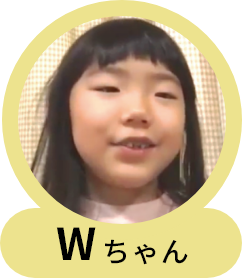 Wちゃん 6歳
